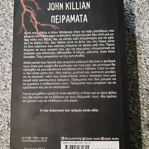 Peiramata used book