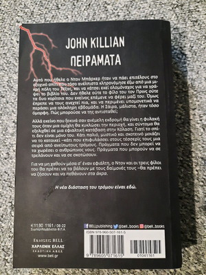 Peiramata used book