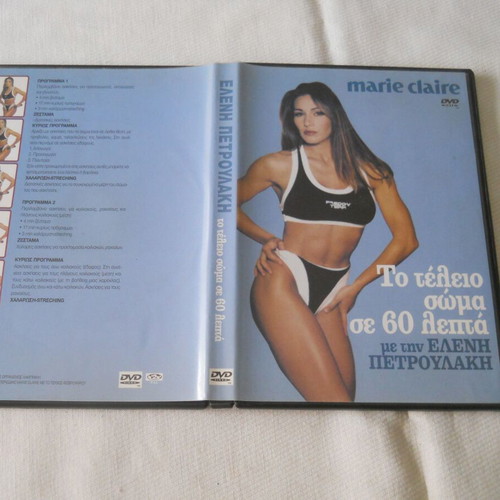 Eleni Petroulaki Ivits The Perfect Body in 60 Minutes DVD used