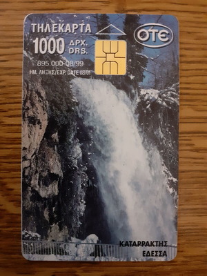 Phone card Cataract Edessa used, 1999