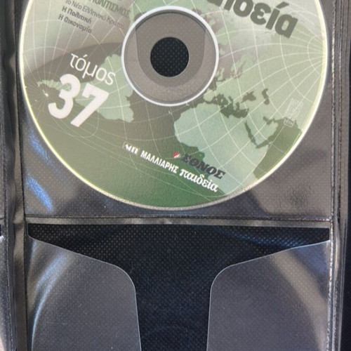 New Encyclopedia Paideia digital edition 37 CD ROM/DVD set