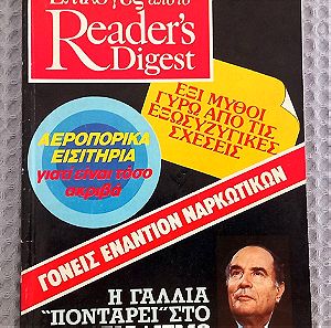 Επιλογές από το Reader's Digest - Οκτώβριος 1983