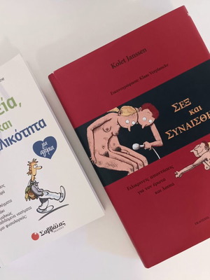 Educational preteen books set of 2, new, topic body and sex