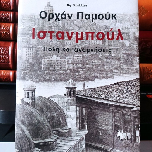 Istanbul Orhan Pamuk like new, city and memories