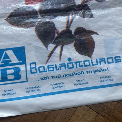 AB Vasilopoulos Collectible Bag used