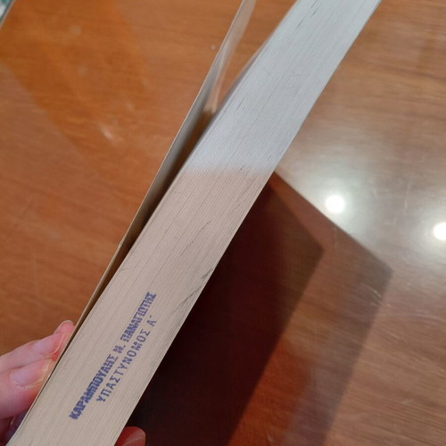 Praktiki tis Proanakrisis book, Greek legal practice