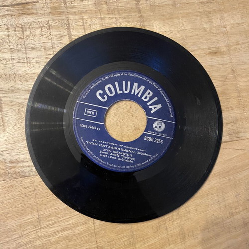 Stelios Kazantzidis 45 RPM record used, laiko