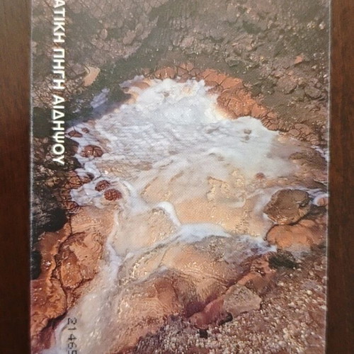 Aidipsos phone card used with color error