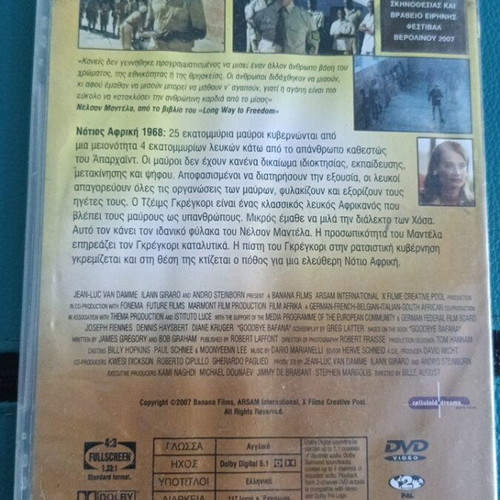 Goodbye Bafana DVD used, dramatic film with Greek subtitles