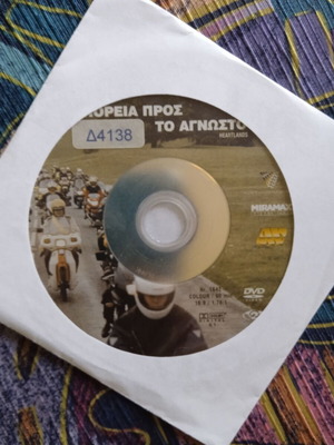 Heartlands DVD σαν καινούργιο, βρετανική κωμωδία road movie με Μάικλ Σιν