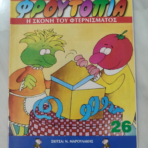 Frutopia 26 comic used in good condition