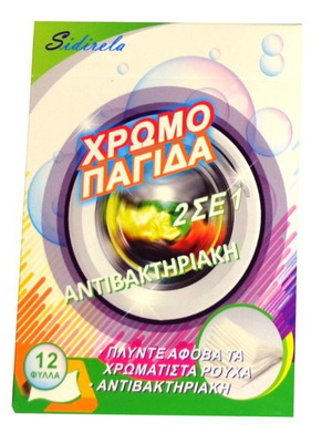 Χρωμοπαγίδα Αντιβακτηριακή 2 Σε 1 12 Φύλλα Sidirela Καινούργιο