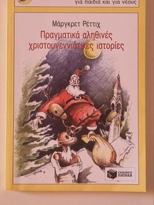 Children's Christmas book like new