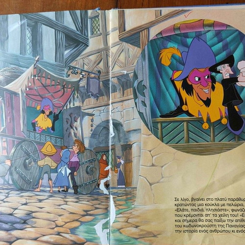 Book "The Hunchback of Notre Dame" Disney 90's used, Greek