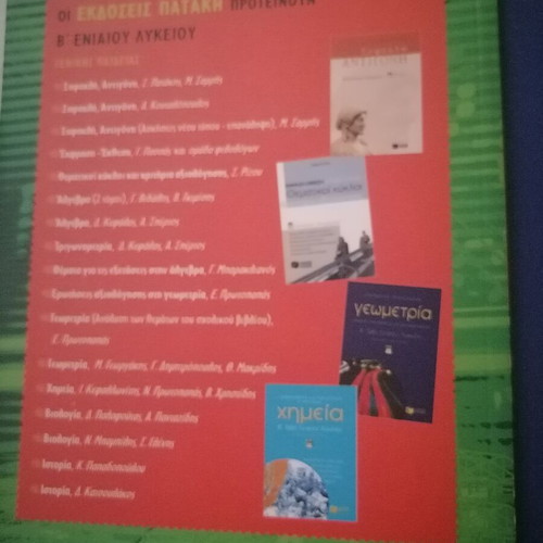 Physics textbooks for 2nd grade high school general education new set of 2