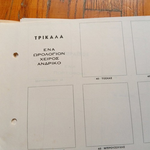 Ποδοσφαιρικό άλμπουμ ΣΟΚΟΣΤΑΡ 1967-1968 σαν καινούργιο με πρωτάθλημα 8 ομάδων