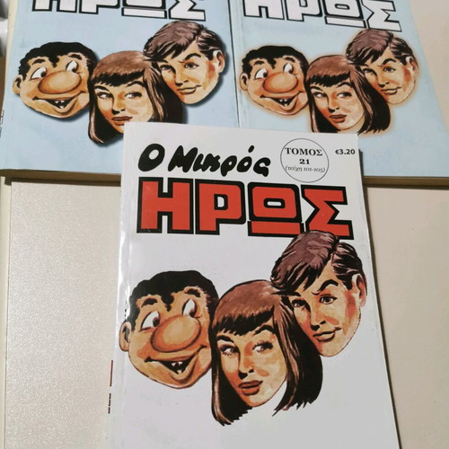 O Mikros Iros comic like new