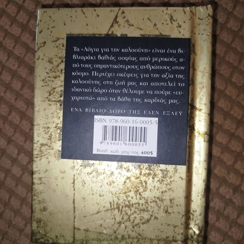 Booklet "Logia gia tin kalosyni" like new
