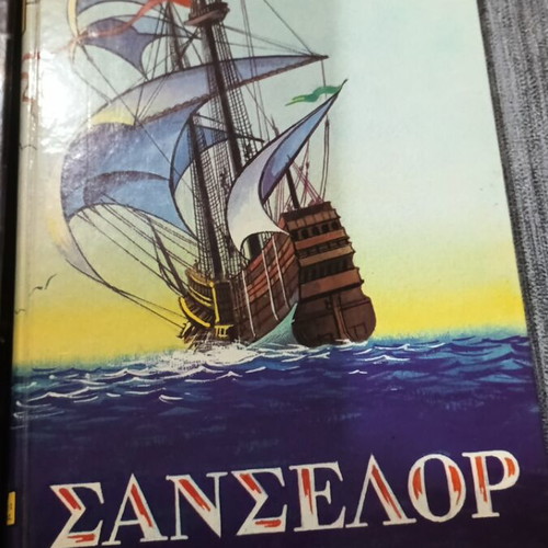 Ιουλίου Βερν 4 τόμοι σαν καινούργιοι, ελληνική έκδοση 1975-1978