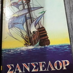 Ιουλίου Βερν 4 τόμοι σαν καινούργιοι, ελληνική έκδοση 1975-1978
