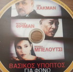 Basic Instinct DVD used