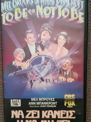 To Be Or Not To Be VHS used, comedy with subtitles