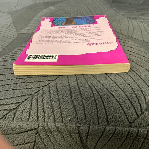 Goosebumps No 1 The House of Dead book used
