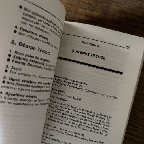 The Advertising and Its Secrets book used with Paizo Theatro Poliseon booklet