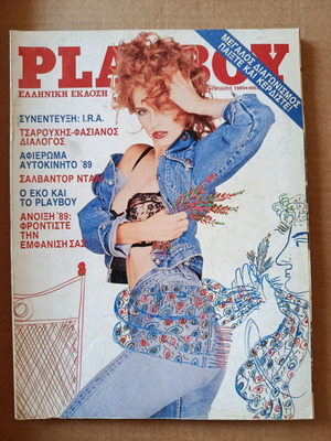 Playboy April 1989 in Very Good Condition