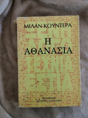 Book The Immortality Milan Kundera used