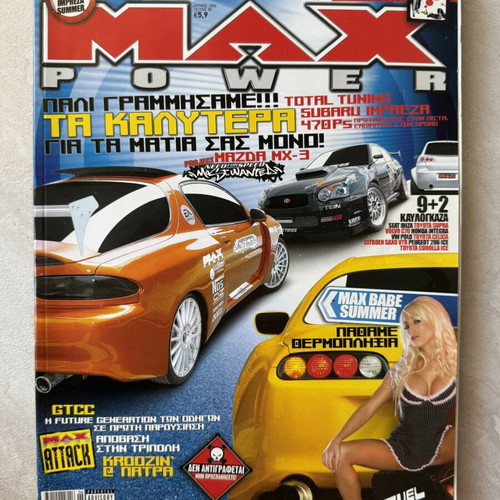Max Power Magazine Issue 50 May 2006 like new