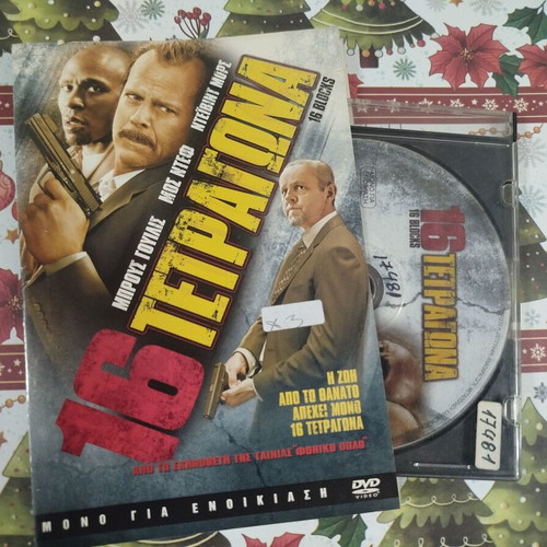 16 Blocks DVD used with Greek subtitles