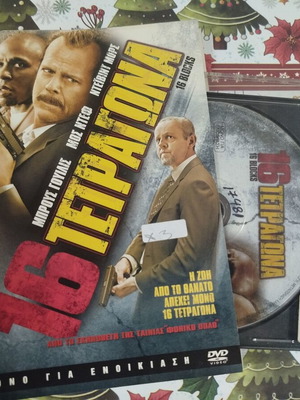 16 Blocks DVD used with Greek subtitles