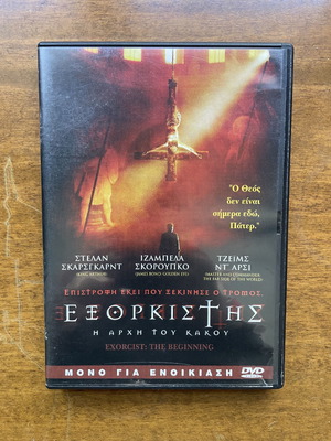 DVD Εξορκιστής Η αρχή του κακού μεταχειρισμένο