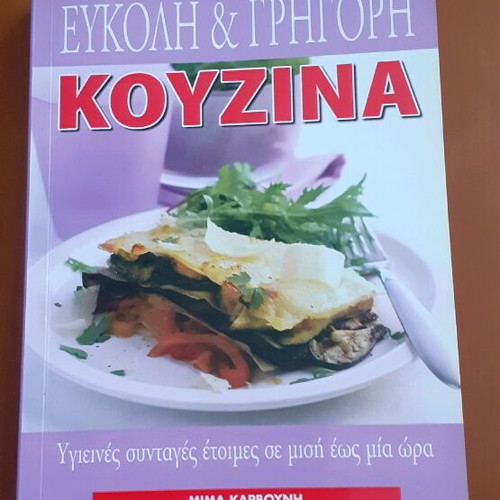 Cookbook new 266 pages