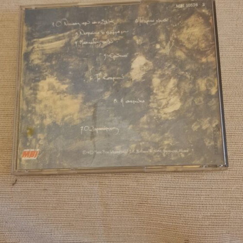 Hainides Kosmos Ki Oneiro Einai Ena CD like new, 1993