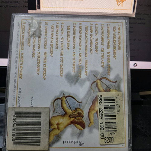 Erotika 1996 CD collectible like new