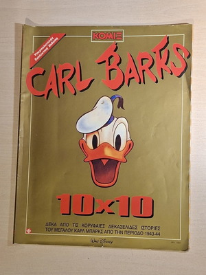 Carl Barks 10x10 comic book used