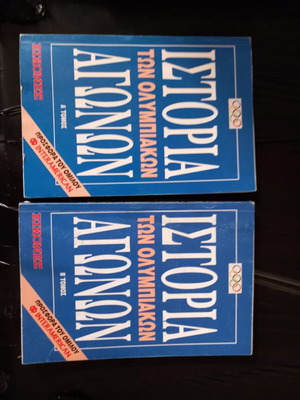 The History of the Olympic Games Two Volumes New