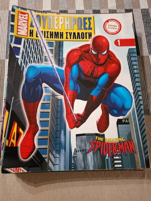 Marvel Супергерои Официална колекция употребявана, 33 броя с плакати