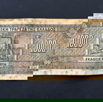  1000 Δραχμές 1926 15 Οκτωβρίου ΚΞ Σπάνια Σειρά Παπαδάκη Χωρίς υπογραφή! Με σφάλμα εκτυπωσης!!