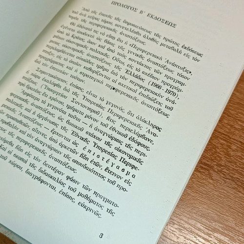 Regional Development and Planning used, 2nd edition 1967