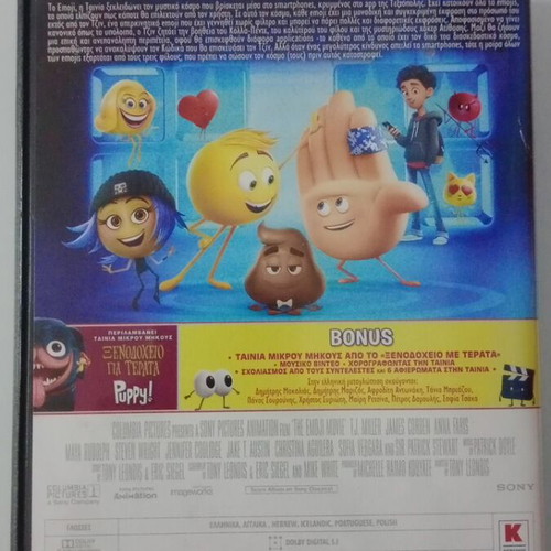 Emoji The Movie DVD used, dubbed, 1 disc