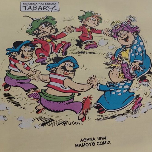 Iznogoud No 18 used, The Childhood of Iznogoud comic book