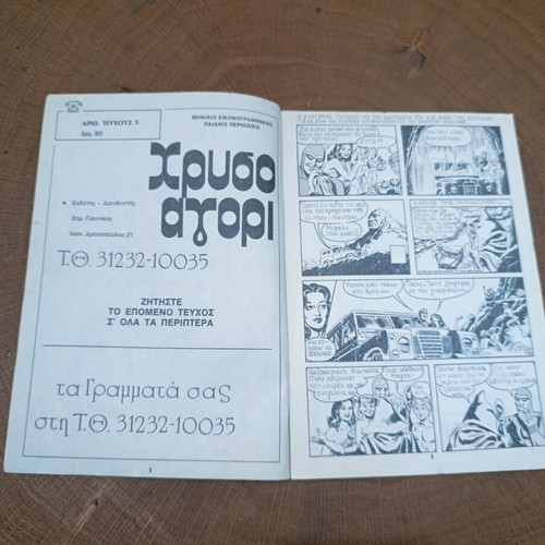 Chryso Agori comic book, Phantom adventure, rare collectible