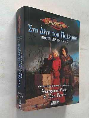 Dragonlance The Raistlin Chronicles Book 2 used, Brothers in Arms