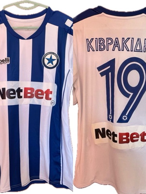 Kivrakidis Atromitos Jersey 2021-22 like new, authentic