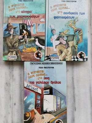 Jo Pestum Detective Luke Lucas Like New