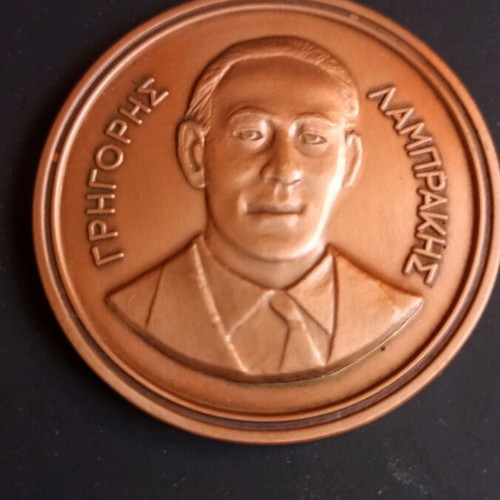 Collectible Medal 15th Peace Marathon “Grigoris Lambrakis” like new