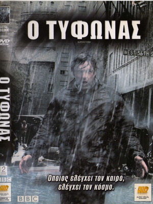Superstorm O Typhonas DVD, drama sci-fi thriller